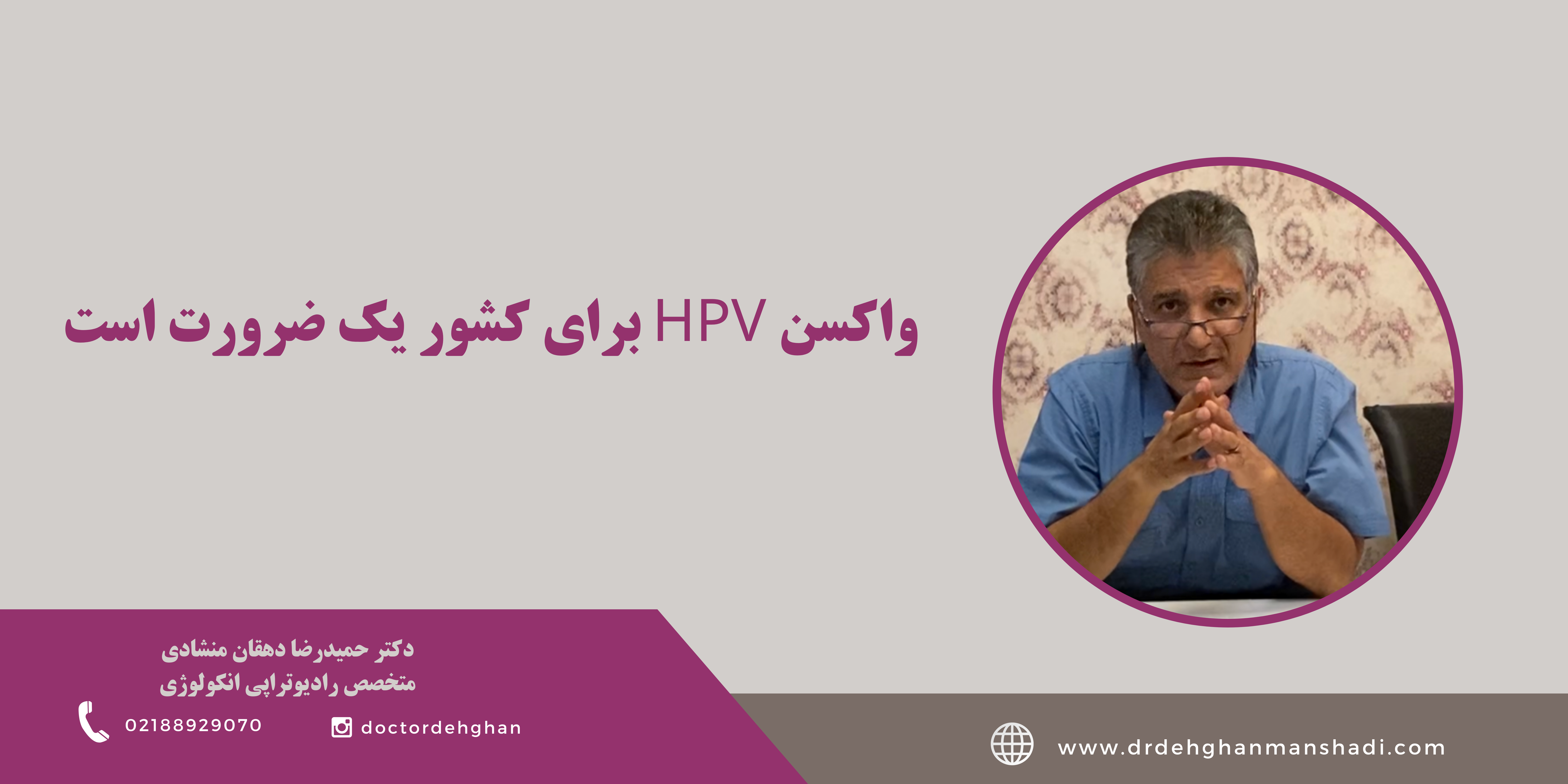 واکسنhpv