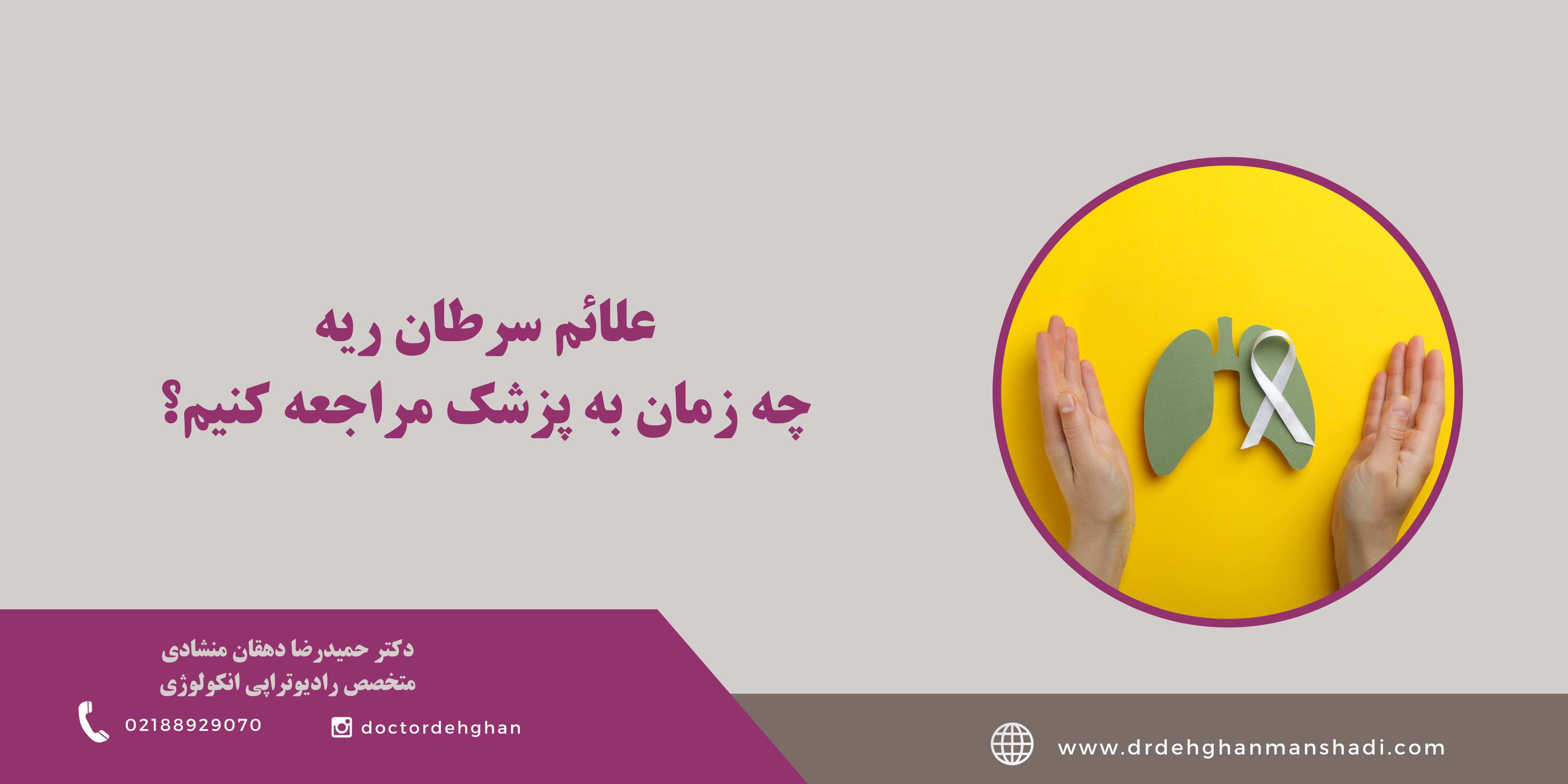علائم سرطان ریه