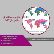 آمار سرطان