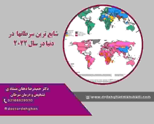 آمار سرطان